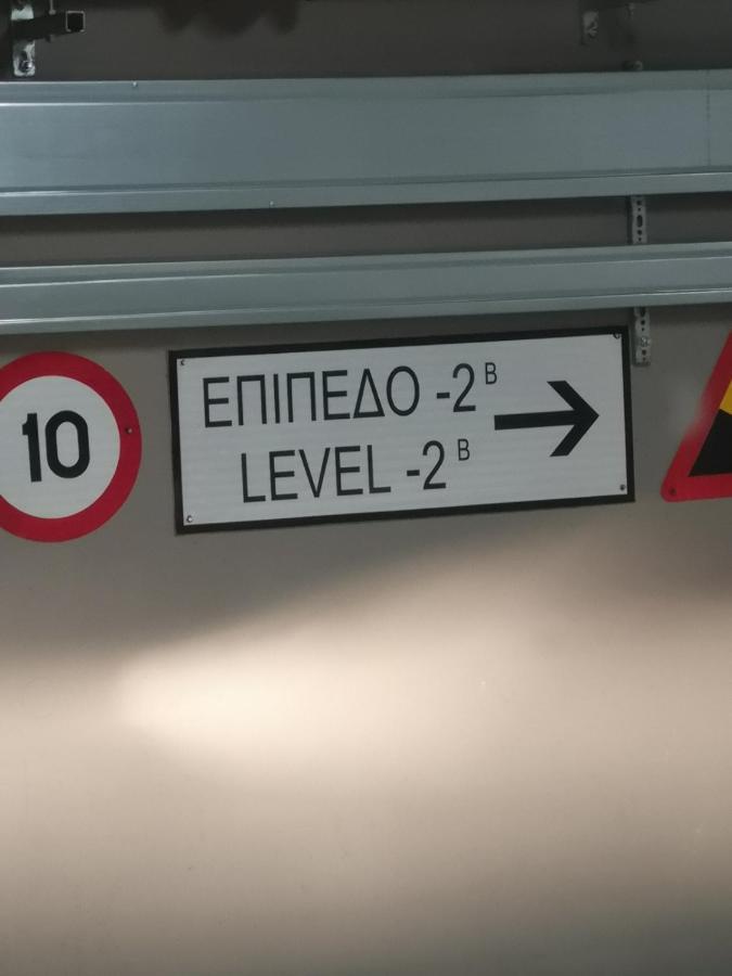 Serres Kavafi 7 City Center , Free Parking エクステリア 写真
